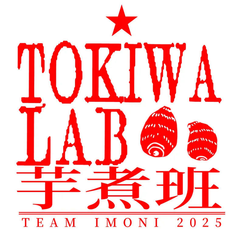 芋煮会の紹介画像