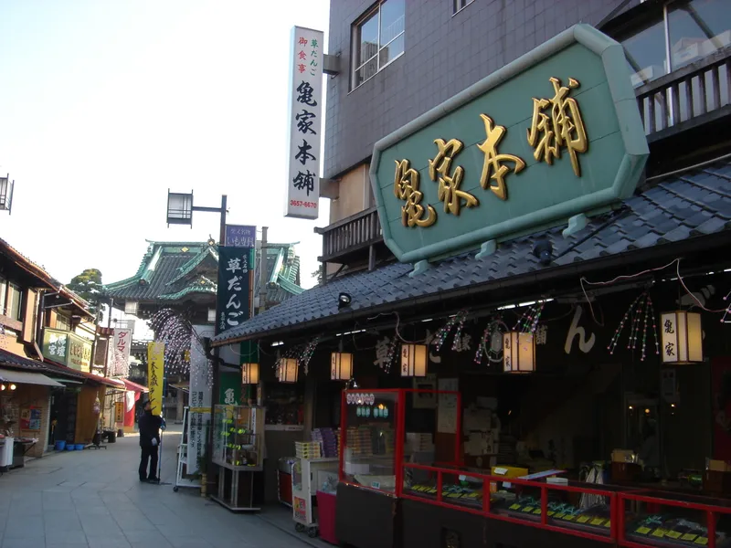 柴又のおだんご屋さんの紹介画像