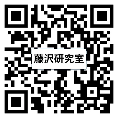 藤沢研究室のサークルカット