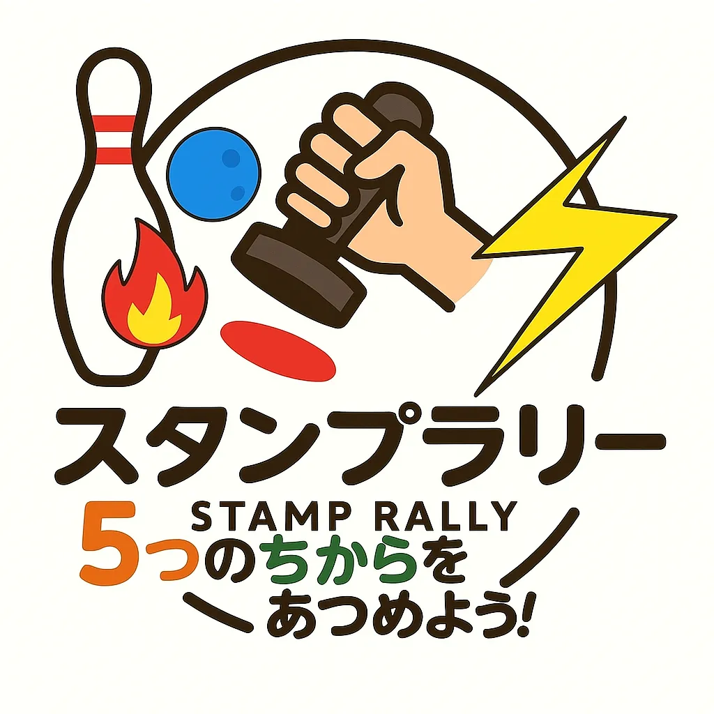 スタンプ de ストライク！