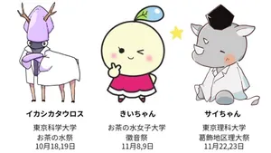 3大学合同スタンプラリーの画像
