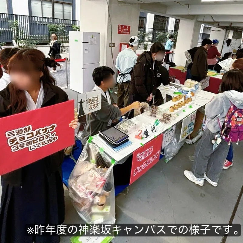 弓道部のベビーカステラの紹介画像