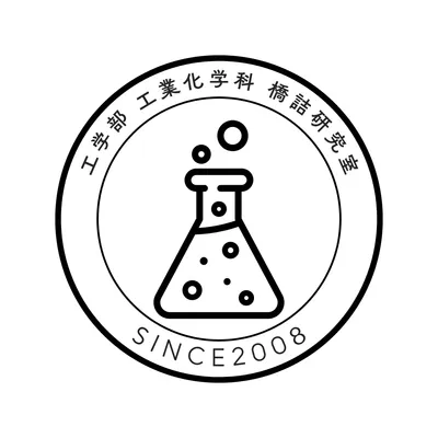 橋詰研究室のサークルカット