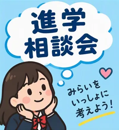 東京理科大学入試センターのサークルカット
