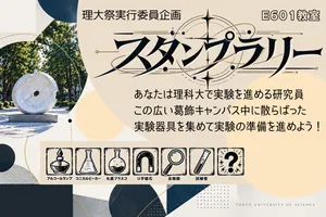 スタンプラリー企画の画像